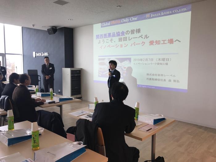 Kansai Pharmaceutical Industries Association visited Iwata Labels new facility